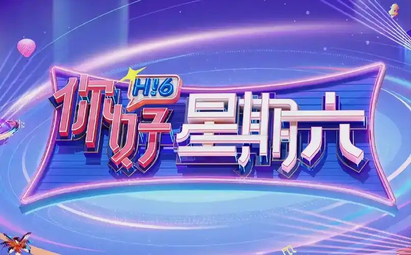 樱花动漫在线观看 最新推荐：镖人动画版
