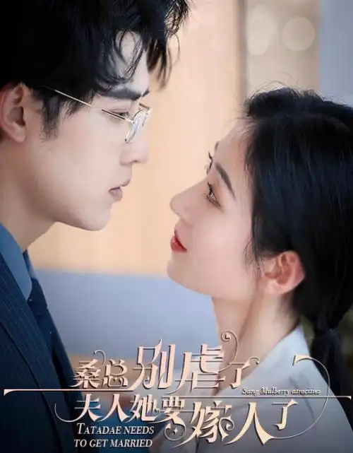 樱花动漫在线观看：三体 电视剧海报