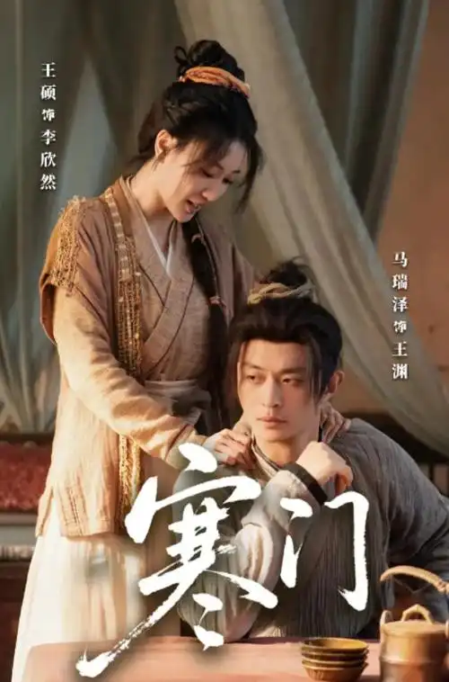 热播第二：三体