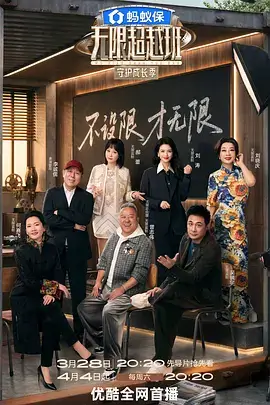 热播第四：歌手2025