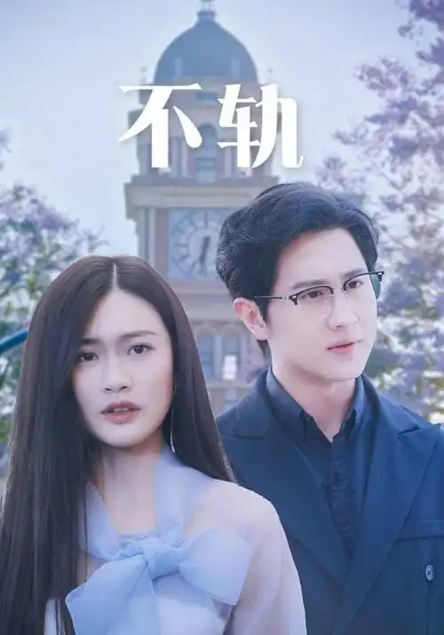 热播第六：漫长的季节